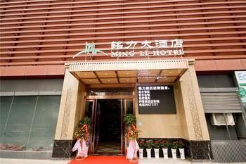Mingli Hotel Xi'an  Exterior photo